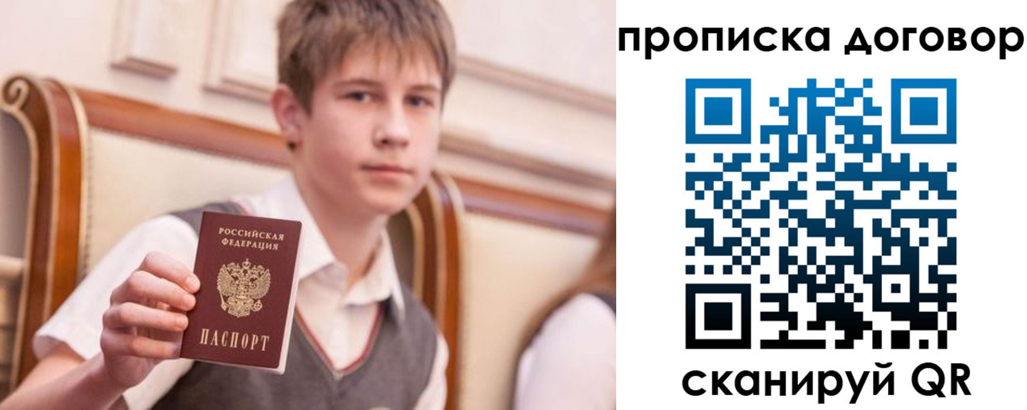 прописка для военкомата в Рыбинске
