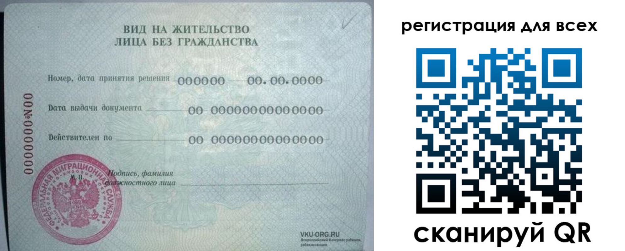 прописка регистрация в Рыбинске