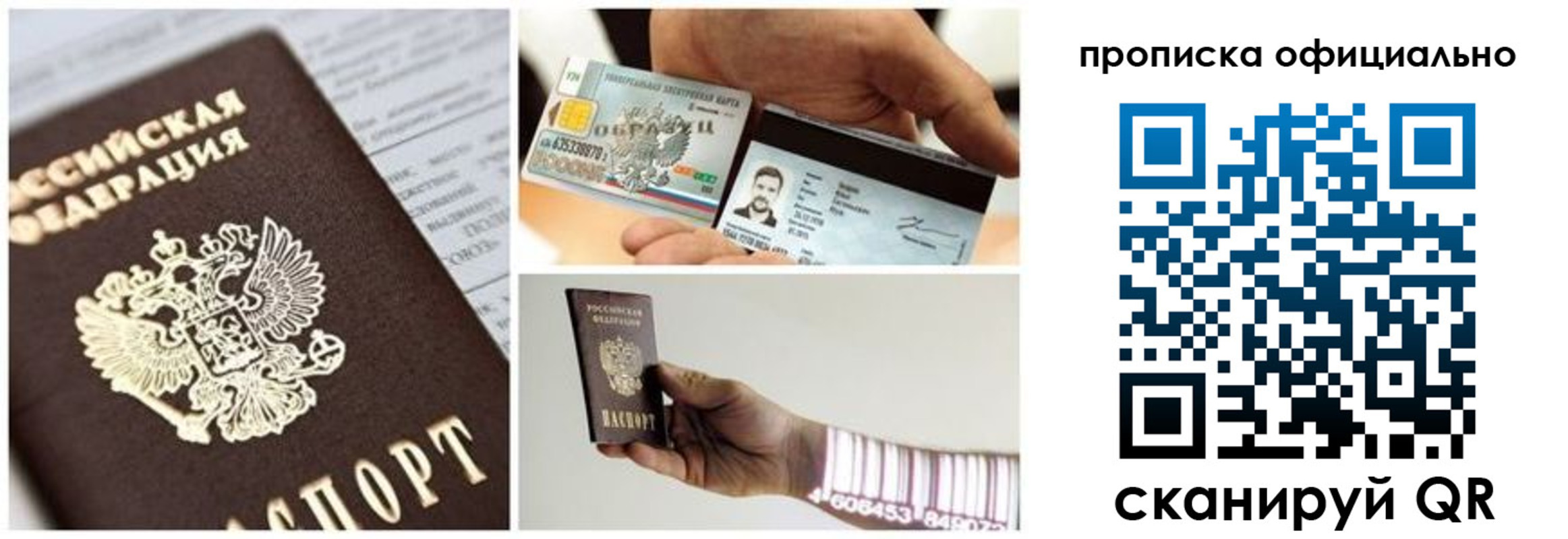 временная регистрация надежно в Рыбинске