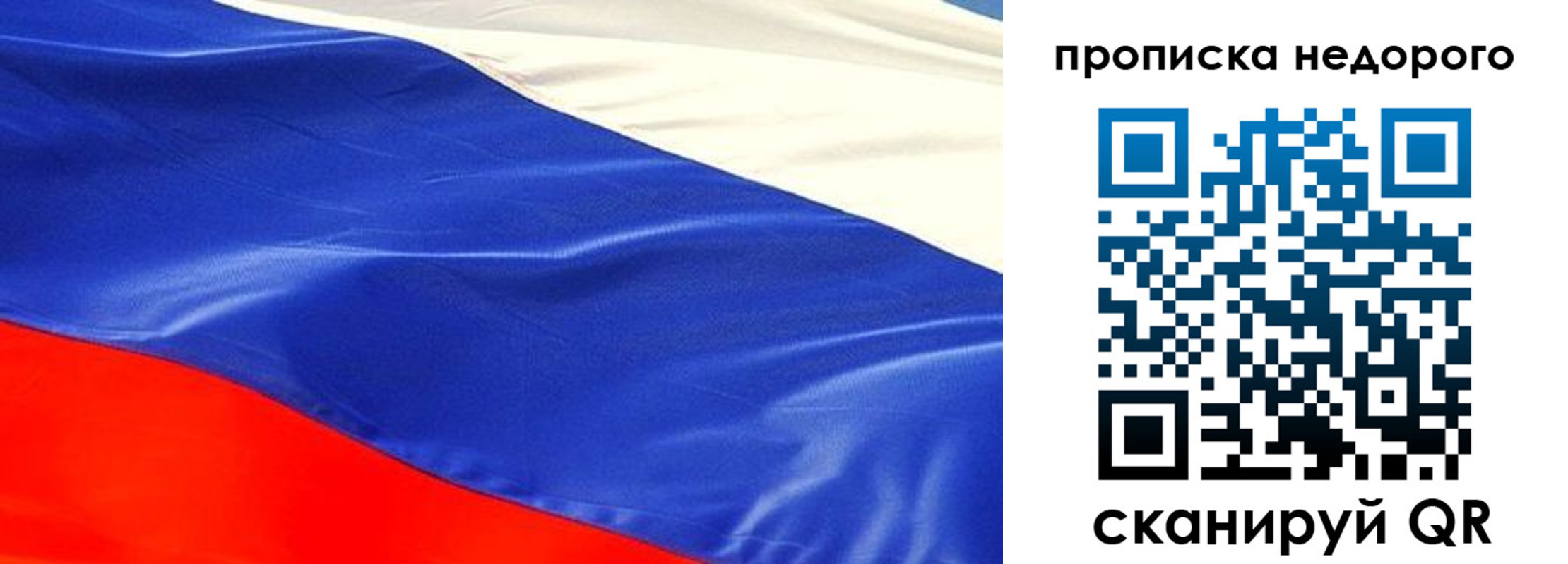 временная регистрация для всех в Рыбинске