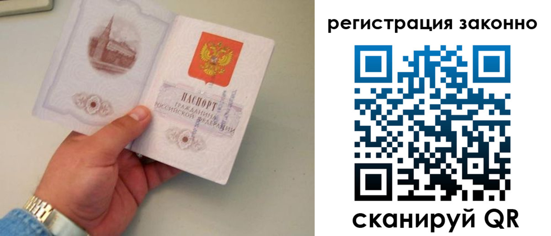 купить прописку в Рыбинске