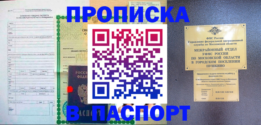 миграционный учет в Рыбинске