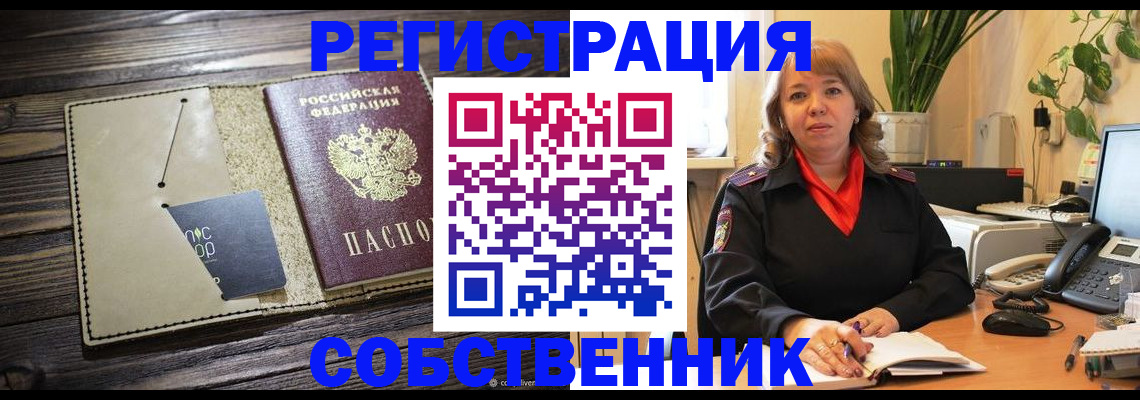 временная регистрация 2025 в Рыбинске
