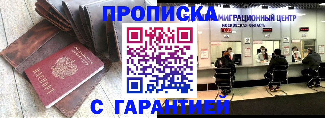 прописка поиск в Рыбинске