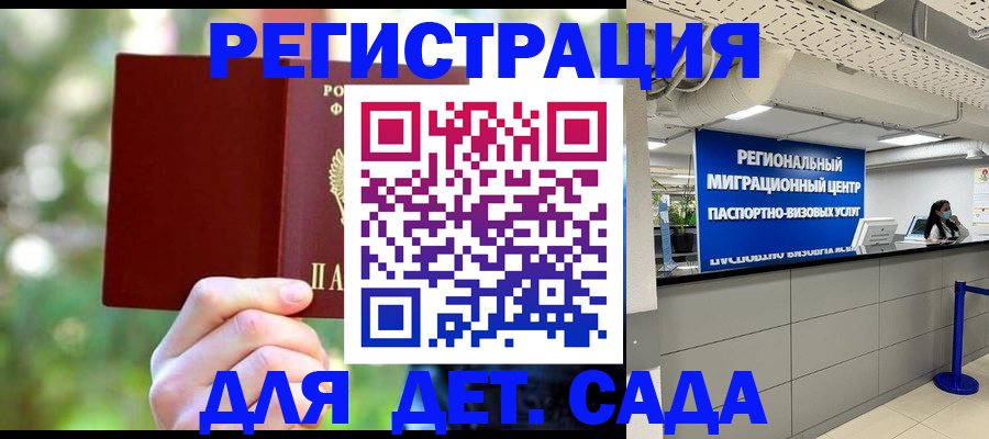 прописка в Рыбинске