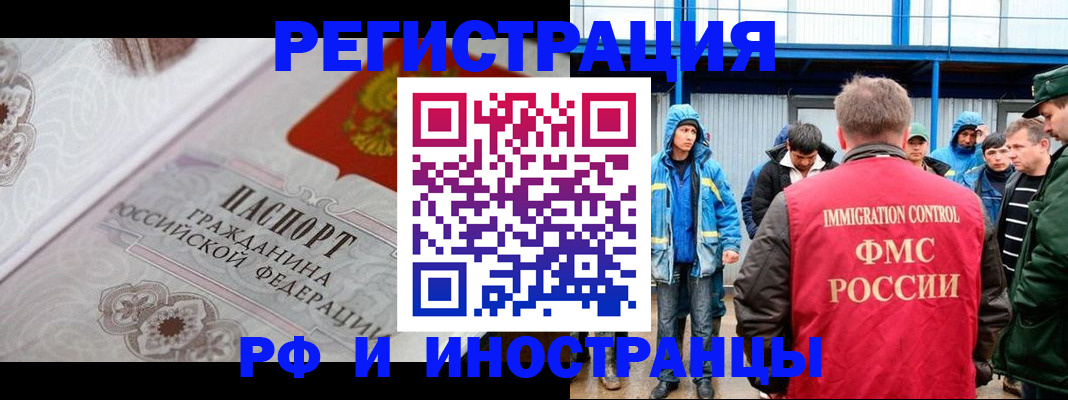 временная регистрация собственник в Рыбинске