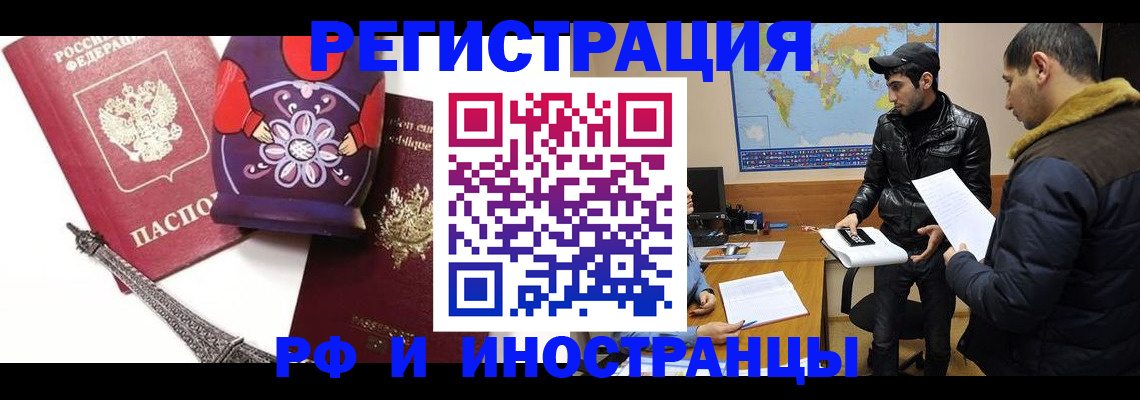 прописка регистрация в Рыбинске