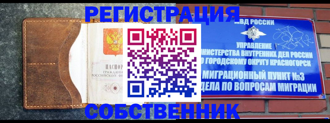 где прописаться в Рыбинске